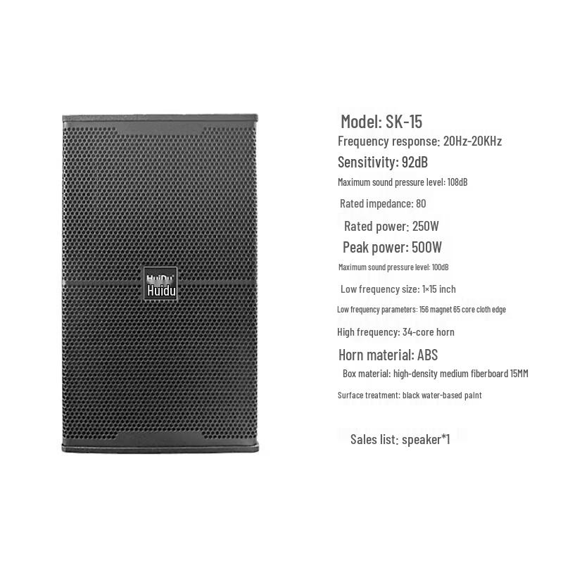 Huidu Professional Stage Speaker SK-15 CN plug (adapter included)