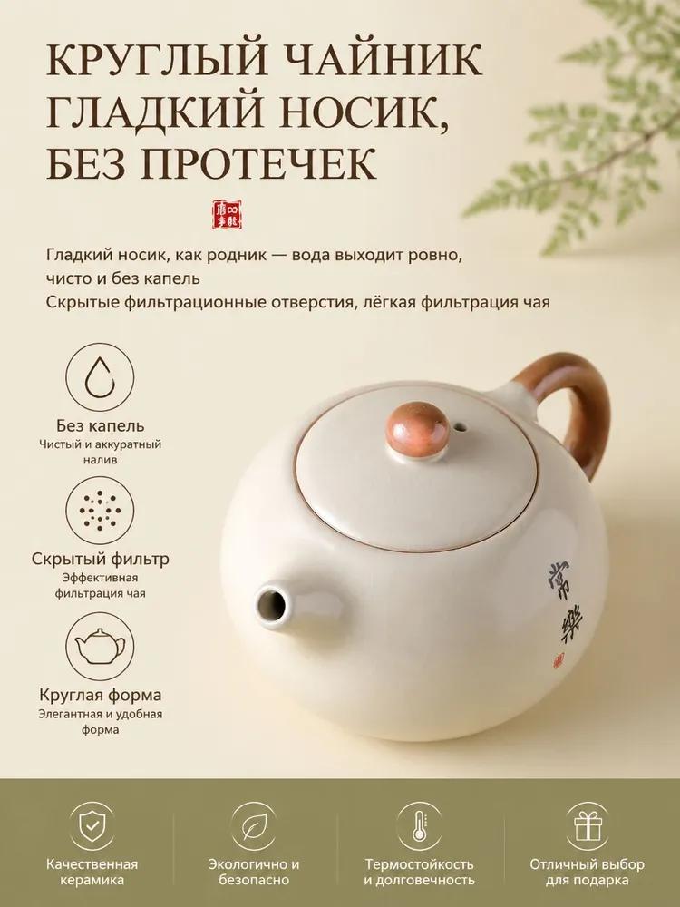 Teapot, 300 ml