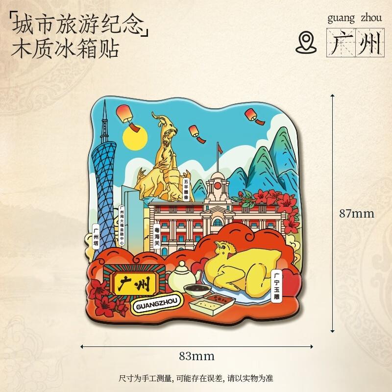 JINGRUIXIANG 3D Wooden City Refrigerator Magnet