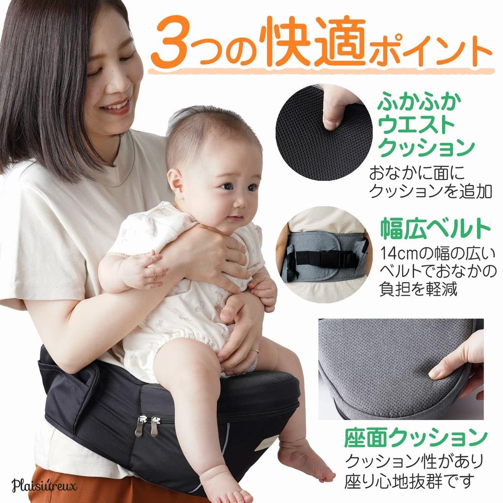 By Childcare Workers and Featured In LDK Hip Baby Baby Waist Plaisiureux [Recommended Baby] Seat, Carrier, Sling, Non-Slip Bag, Pouch, Baby, (Gray)