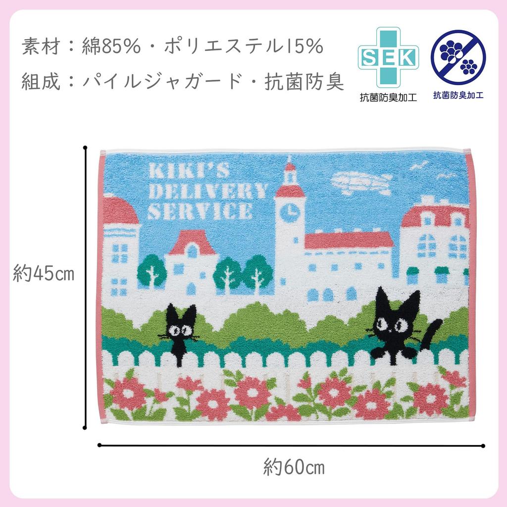 Marushin Towel Bath Mat Ghibli Delivery Service Jiji One Day Jiji Made In Portugal Thick Durable Long Lasting 1145020200 Kiki's
