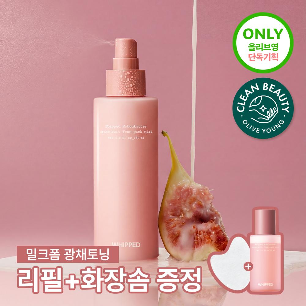 Whipped Mulberry Butter Vegan Milk Foam Pack Mist 150ml (+60ml)