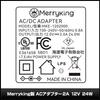 Kaito Denshi AC Adapter [PSE Compliant] 12V 2A 24W Center