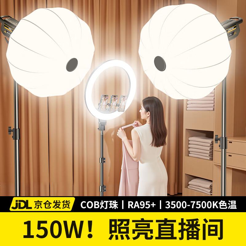 Kerunle 150W COB LED Photography & Live Stream Fill Light