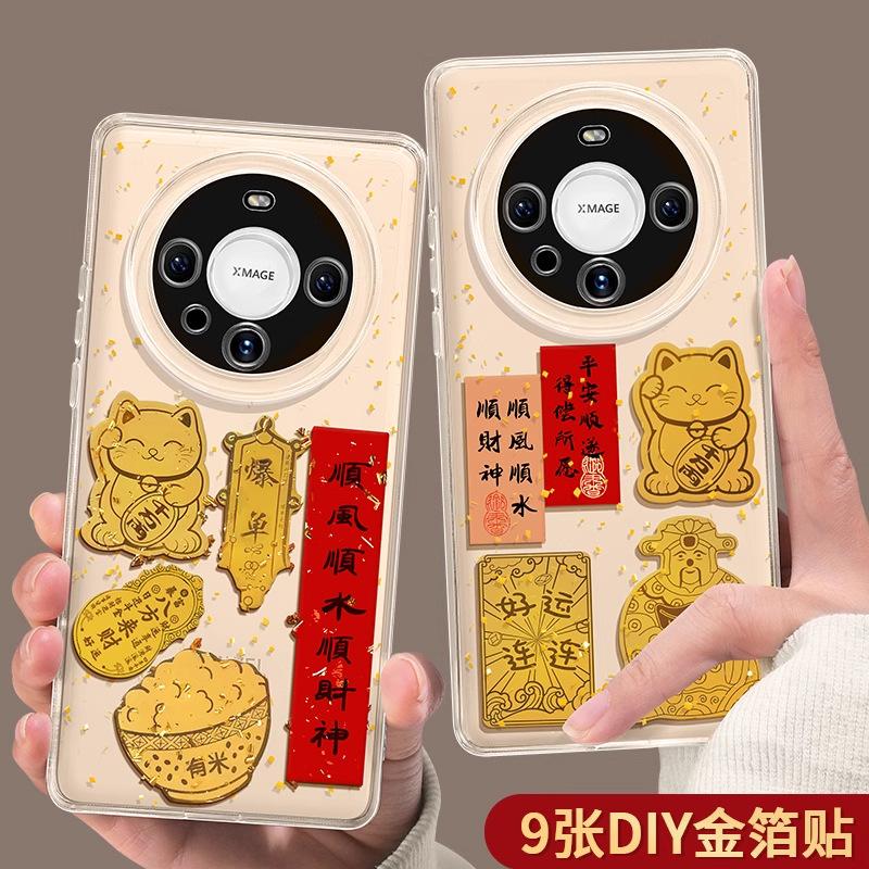 Huawei mate70pro mobile phone case 40pro good luck 50 women 40e lucky senior 30mate transparent DIY case