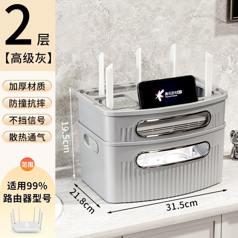 Multi-Function WiFi Router Storage Box Wireless Modem Multi-Port Signal Open Shelf TV Set-Top Box Holder with Power Cord