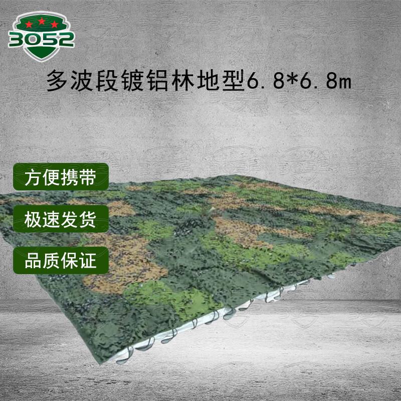 Multi-Spectral Woodland Camouflage Net