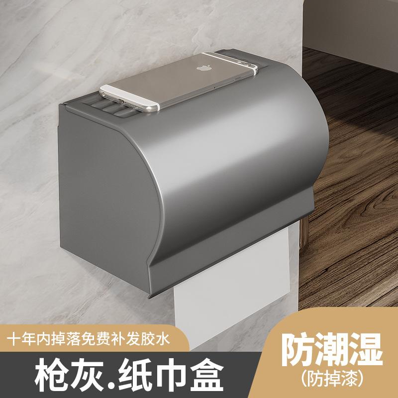 Gun Gray Towel Rack Non-punching Toilet Rack Bathroom Wall-mounted Toilet Towel Rod Toilet Pendant