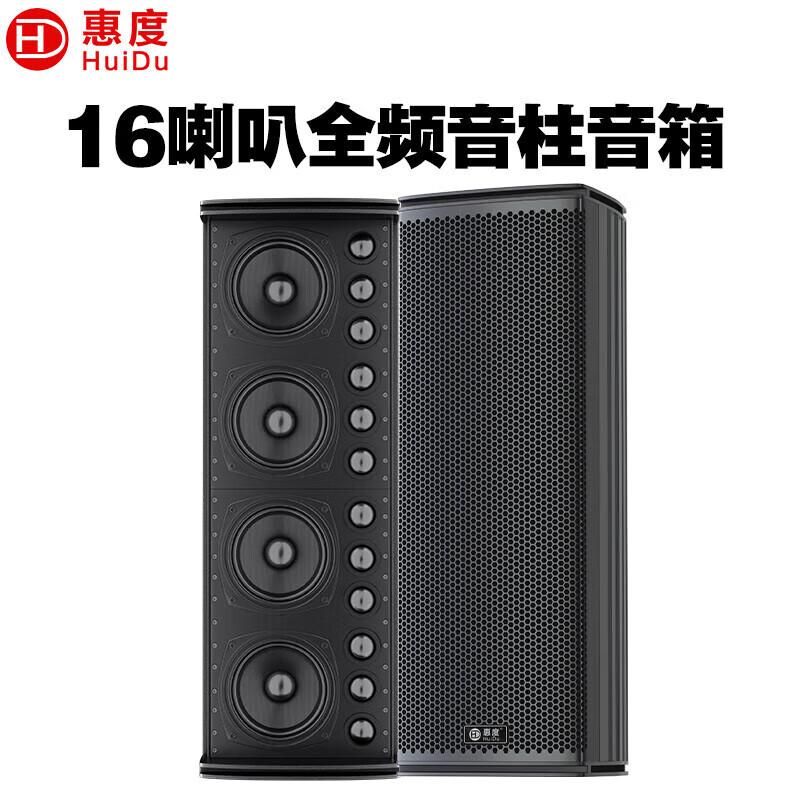Huide Professional Conference and Event Audio Systems (CN version)