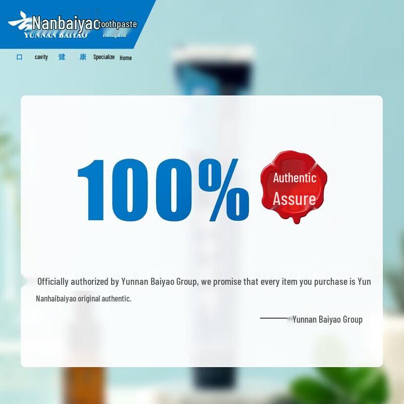 Yunnan Baiyao Advanced Gum Care Toothpaste