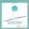 Cogit Fitted Sheet Hanger: Space-saving and Hangs On Door Frames for Drying Fitted Sheets