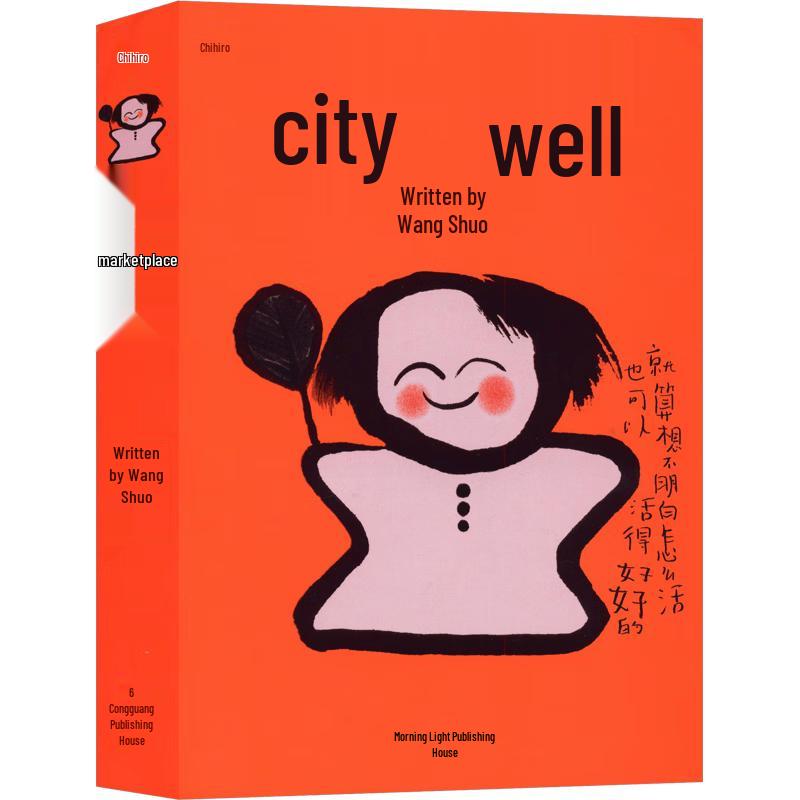 Wang Shuo (Anusman) Graphic Novel: City Life Philosophy