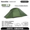 Naturehike Cloud Up PRO Outdoor Tent