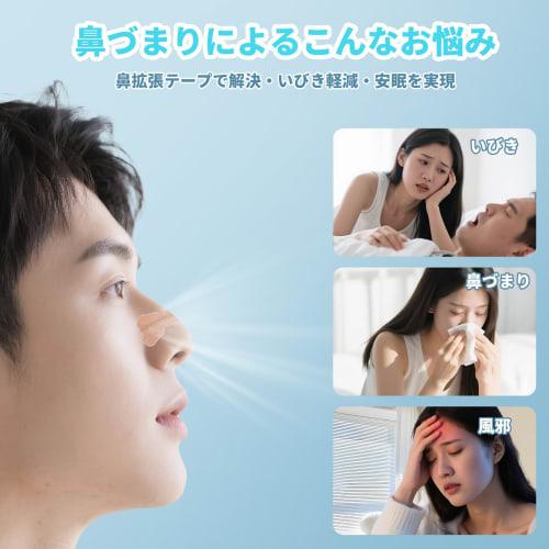 HOSFATON Nasal Breathing Tape, 40 Sheets, Nasal Dilator Tape, Promotes Nasal Breathing, Reduces Snoring, Improves Sleep Quality, Skin Tone, Unisex