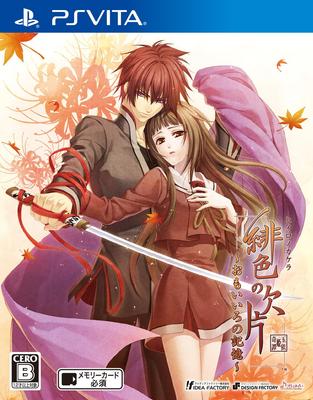 Scarlet Fragment PSVita ~Omoiro Memories~ -
