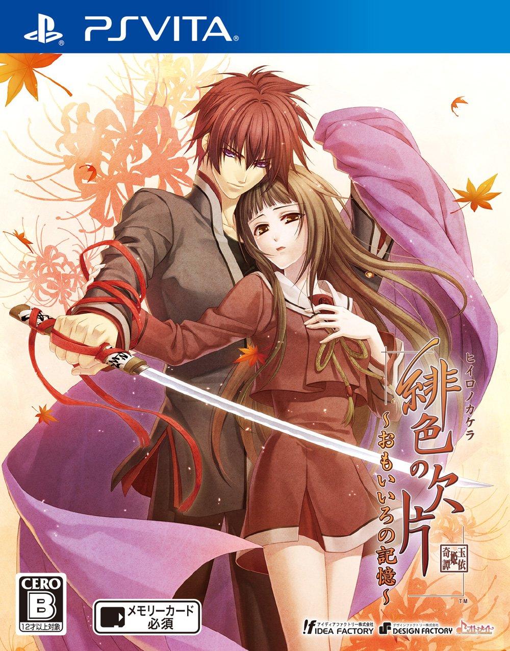 

Scarlet Fragment PSVita ~Omoiro Memories~ -