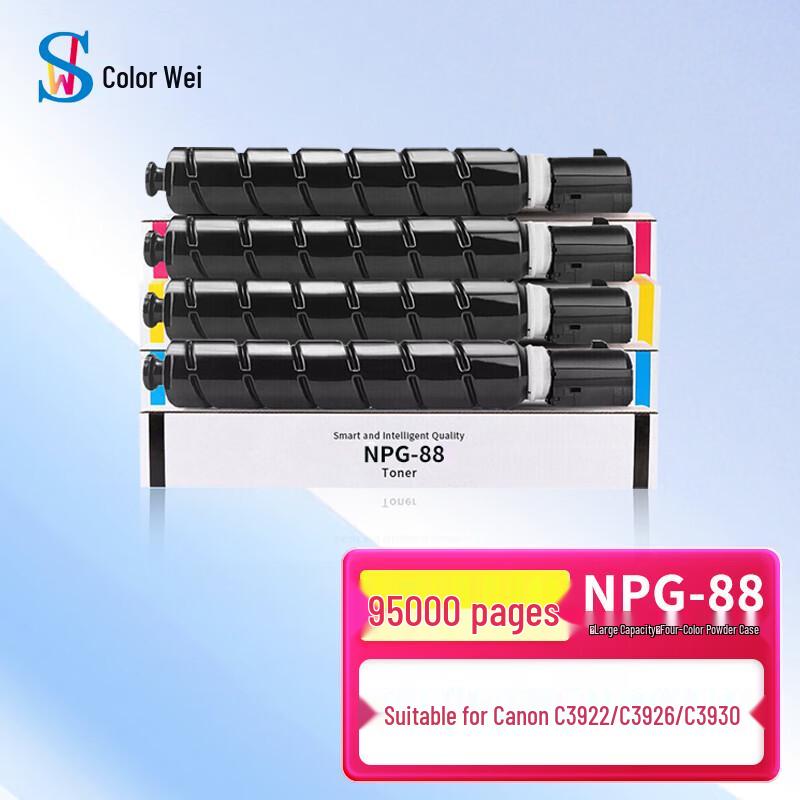 Sewei Compatible Canon NPG-88 Toner Cartridge