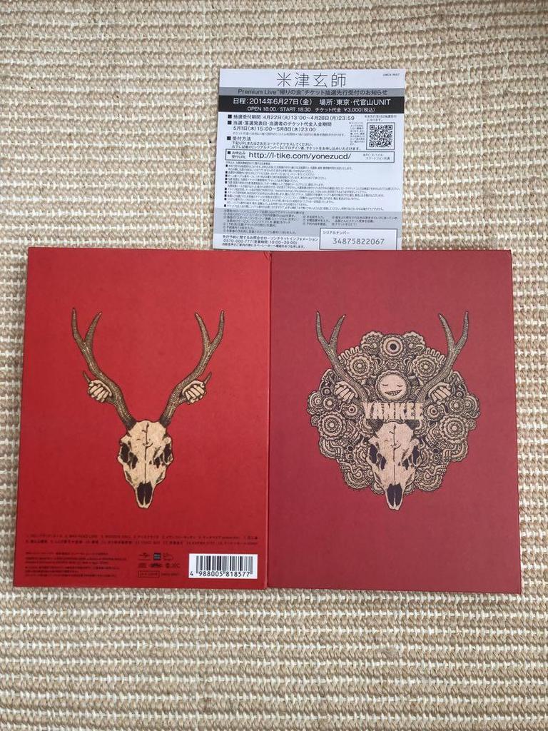 [USED] Kenshi Yonezu YANKEE First Press Limited Edition Art Book