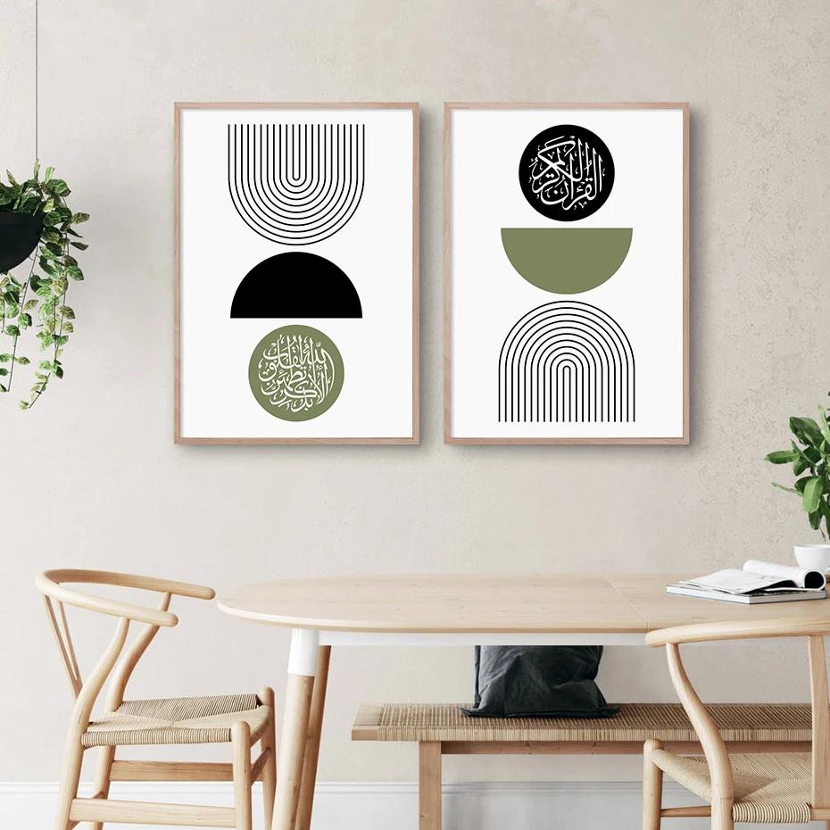 Calligrafia Islamica Allah Poster Astratto Geometrico Linea Musulmano Pittura su Tela Stampa Wall Art Immagini Soggiorno Decorazioni per la Casa