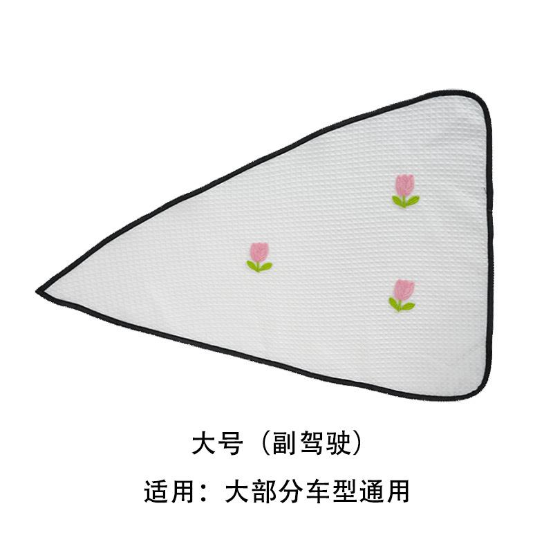 Sunshade fresh waffle sunscreen thermal insulation magnetic car sunshade triangle car curtain