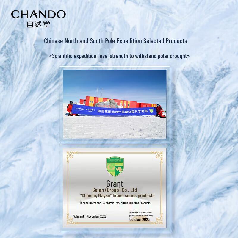 CHANDO Men's Himalaya Glacier Moisturizing Lotion