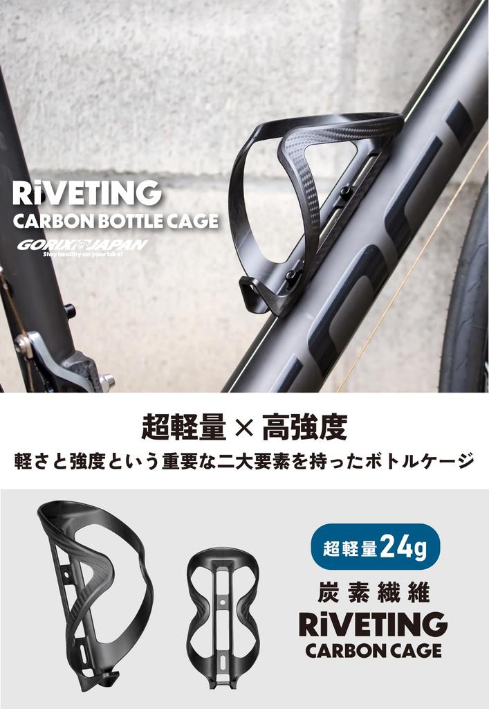 GORIX Karbonový košík na láhev pro jízdní kola a silniční kola Karbonové vlákno a nylonový držák na láhev s matně černým stylovým karbonovým košíkem na láhev pro krosová kola,