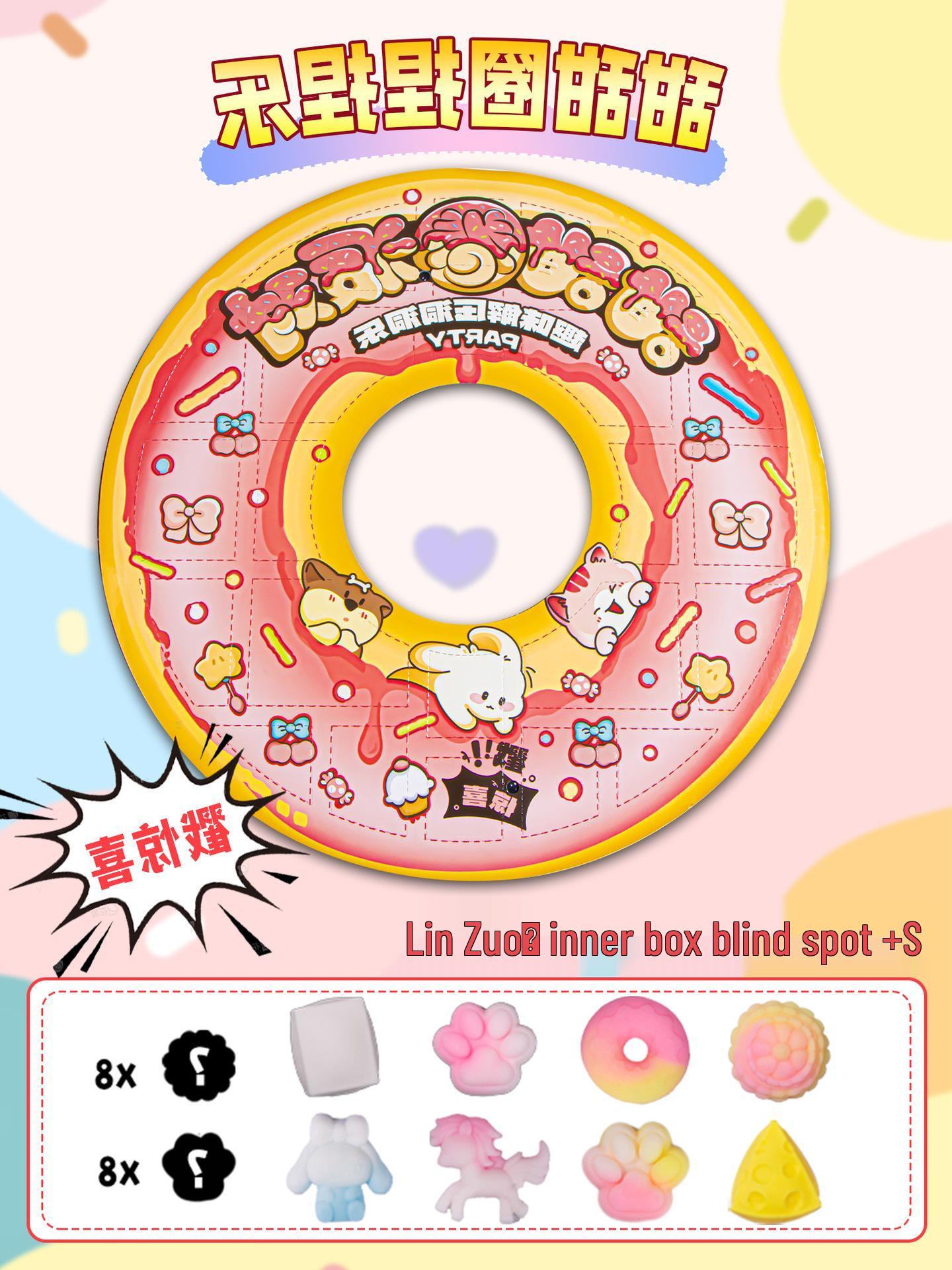 Sticker Fun Blind Box Stress Relief Toy Squeeze Surprise Blind Bag - Children s Day Gift