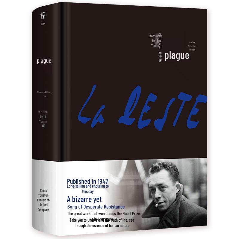 The Plague by Albert Camus