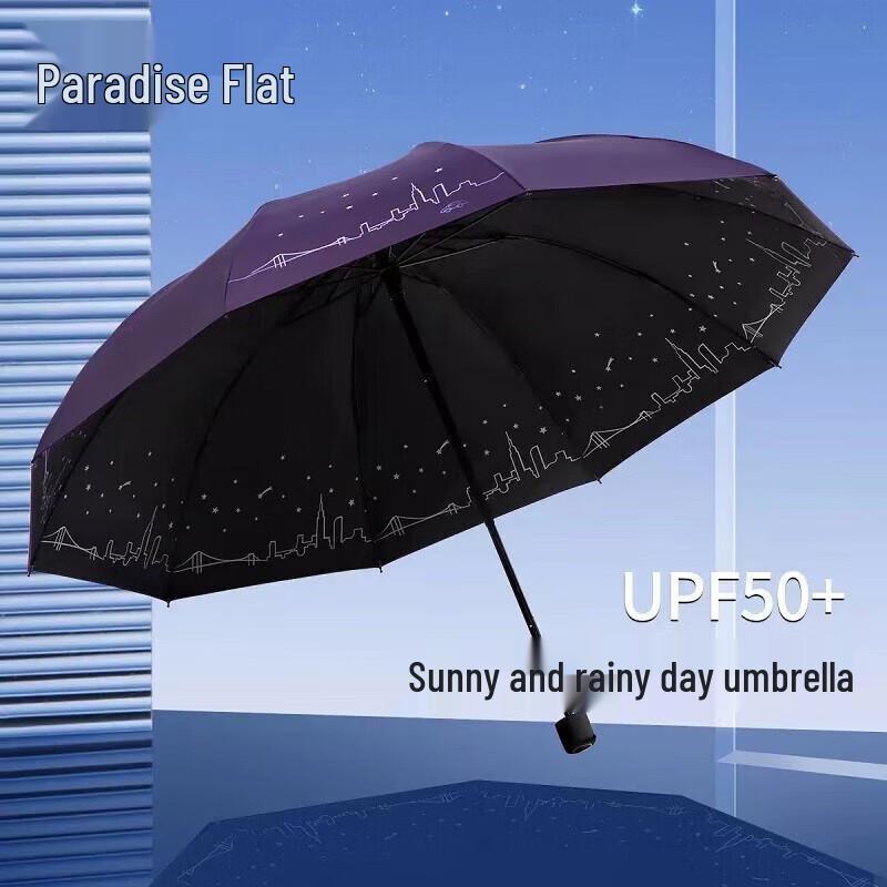 PARD 3-Fold City Starry Sky All-Weather Umbrella 61CM