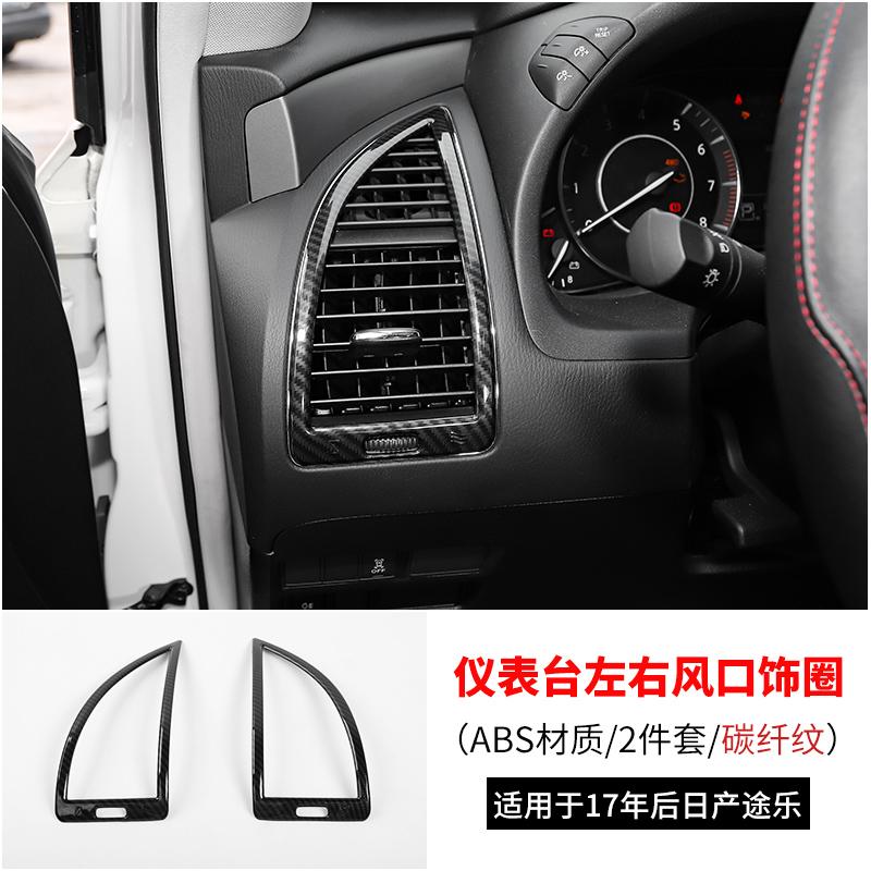 For Nissan Patrol Y62 Interior Modification Central Control Gear Panel Steering Wheel Carbon Fiber Color Decoration Accessories