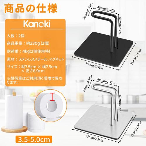 Kanoki Kitchen Paper Holder, Magnetic, Kitchen Paper Holder, Paper Towel Holder, Refrigerator, Stainless Steel, Kitchen Storage, One-Hand Cut, Adjusta
