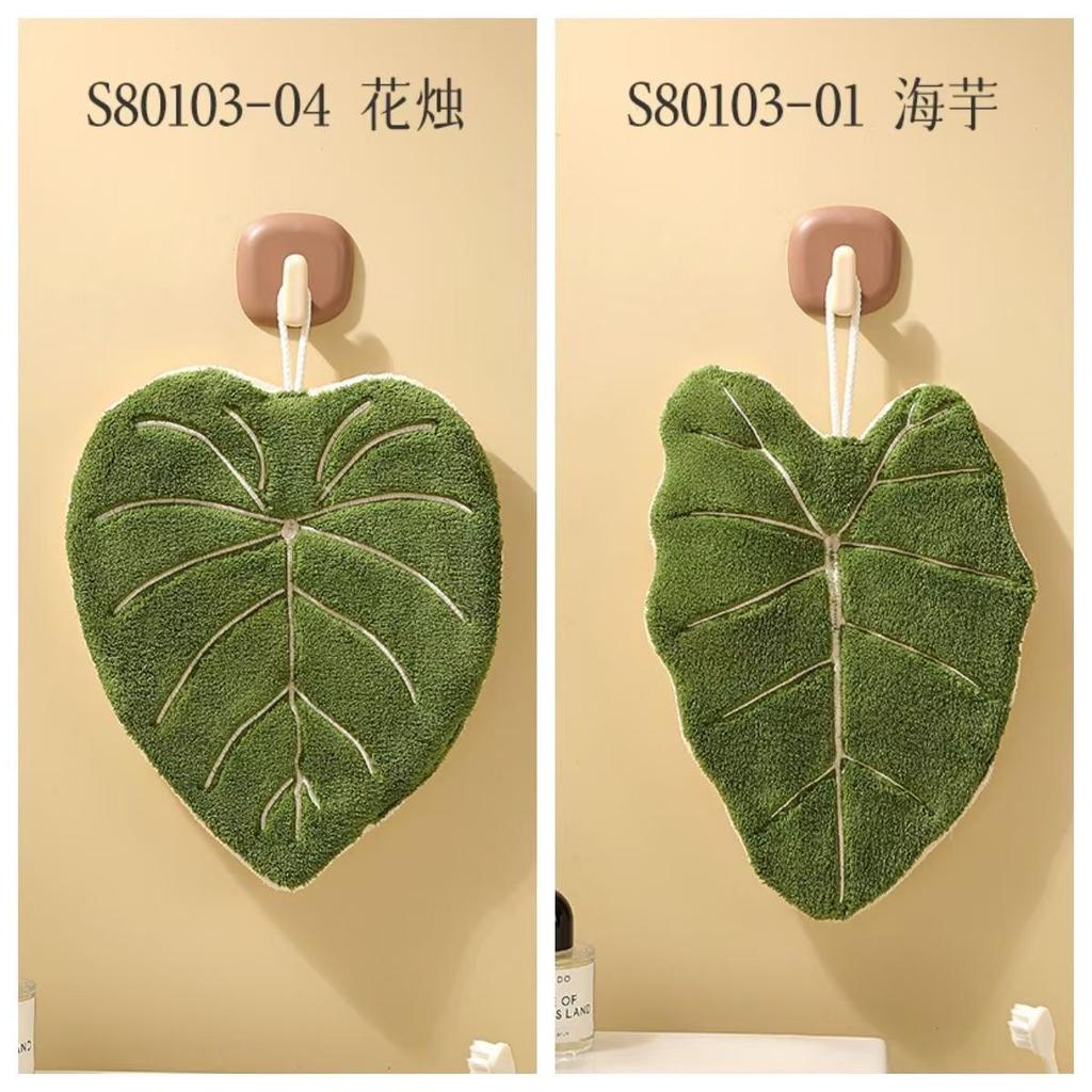 Plant Leaf Hand Towel, Hanging Type Kitchen Bathroom,Portable Towel Rag Water Suction Cleaning Plant Handkerchief Towels