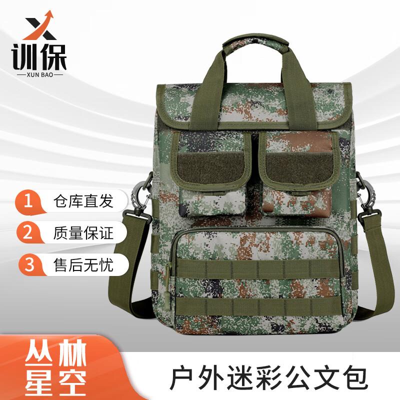Xunbao Camouflage Tactical Messenger Briefcase