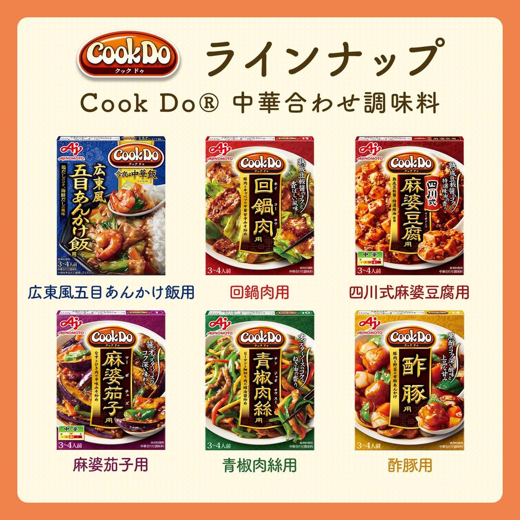 Ajinomoto Cook Do Dried Shrimp Kernel 110g x 10