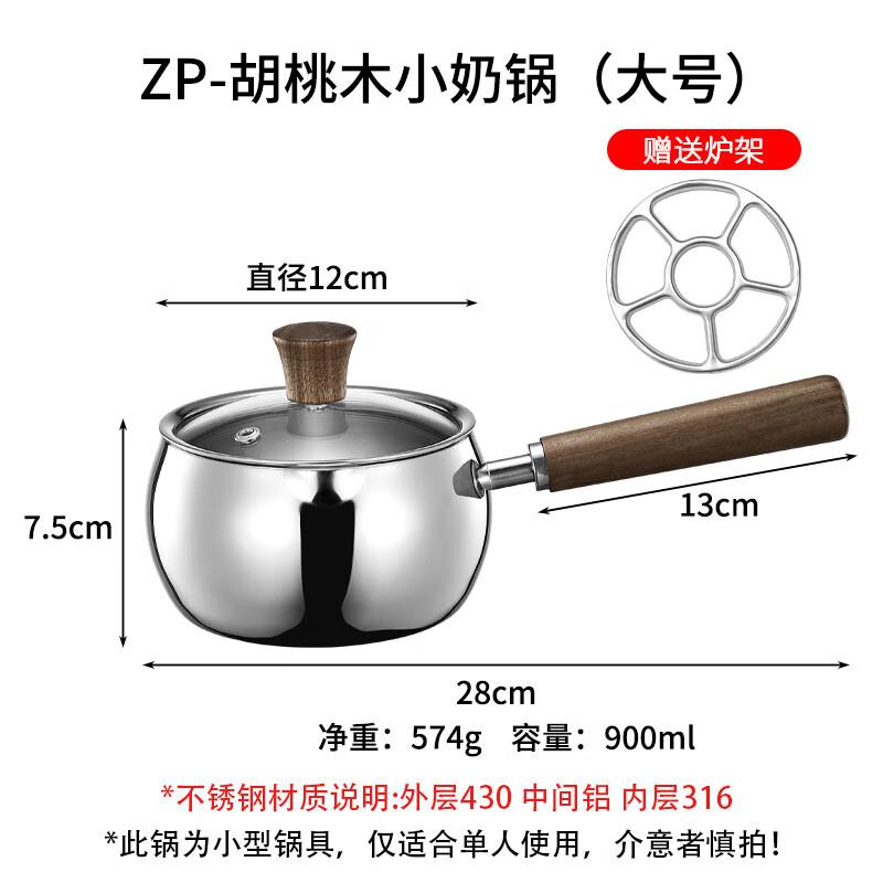 ZISIZ Stainless Steel Milk Pot with Wooden Handle