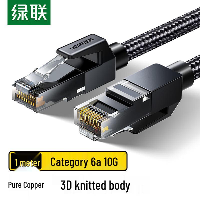 Ugreen High-Speed Ethernet Network Cable