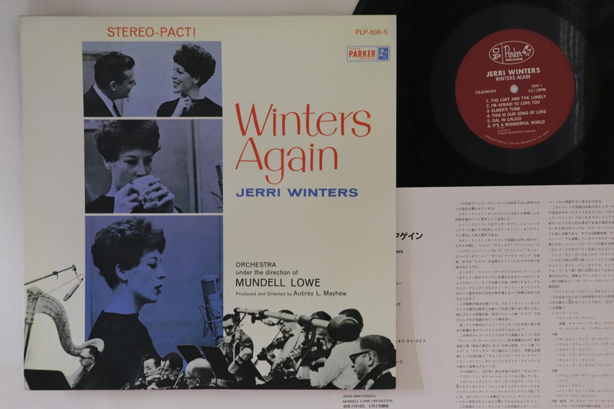 

LP Record JERRI WINTERS Winters Again CEJC00153 CHARLIE PARKER 1990 Japan Jazz Used