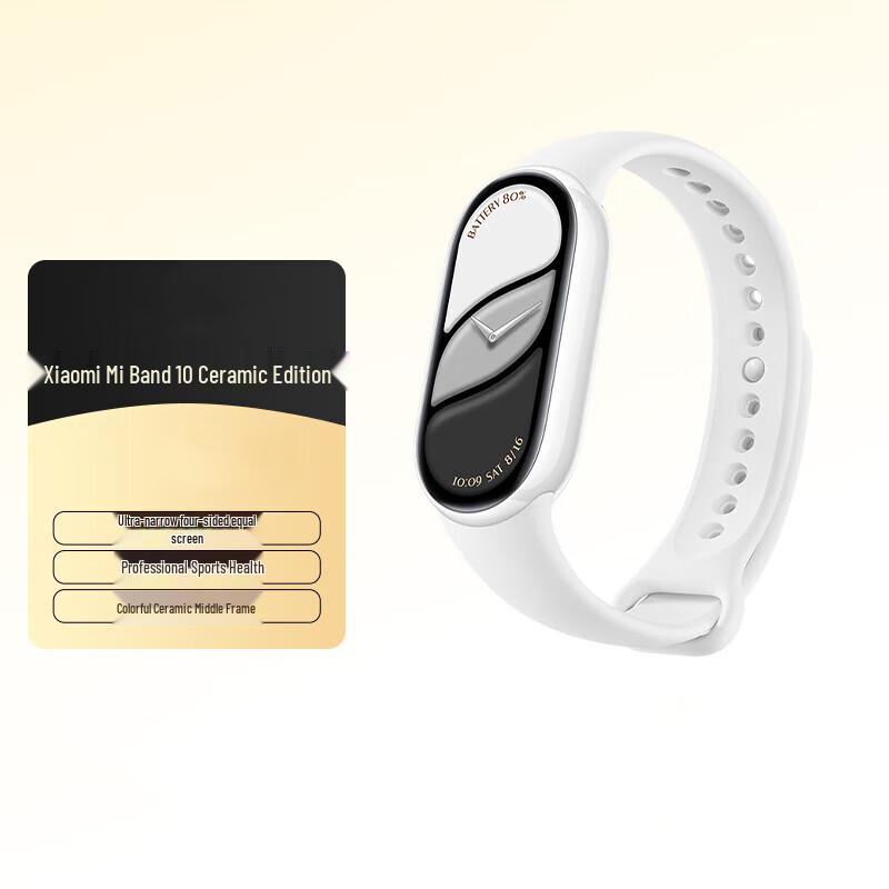 

Xiaomi Smart Band 10 Ceramic Edition (CN version)