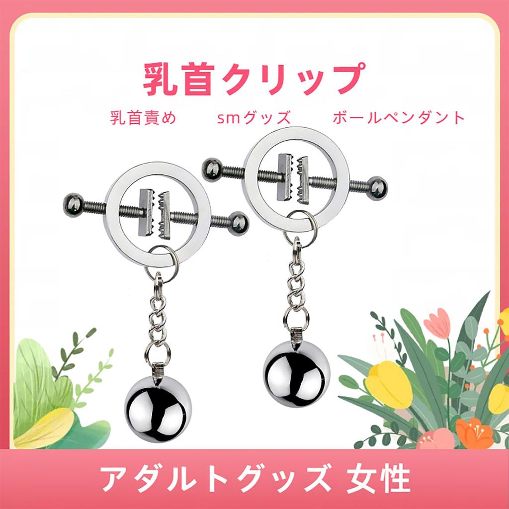 Orirya Nipple Nipple Nipple Adult Nipple Adult SM Clit and Nipple Ball Adult Nipple SM 1 Pair Screw Clips Clips, Rings, Development, Cosplay, Toys,