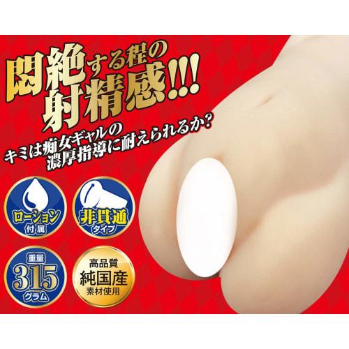 Reiwa Slut Gal’s Forced Ejaculation Instruction [A-One]