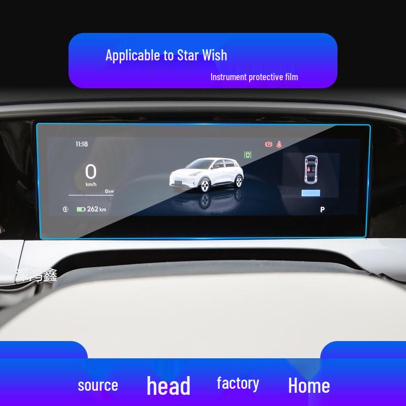 Geely Xingyue L Navigation Screen Protector for 25 Models - Panda Mini Film Car Accessories