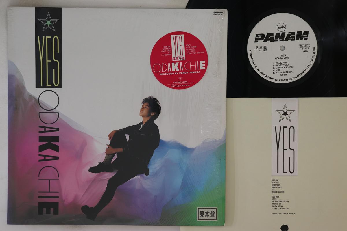 

LP Record CHIE ODAKA Yes GWP1047PROMO PANAM 1987 Japan Japanese PopRock Used
