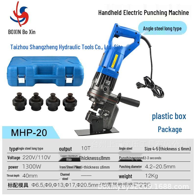 Electric Hydraulic Punching Machine MHP-20: Portable Handheld Puncher for Channel Steel, Angle Steel, and Flat Iron