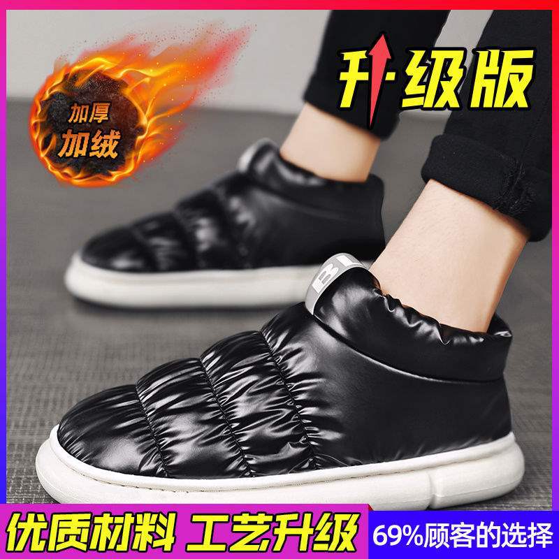 Russian snow boots men's winter men's shoes piled and thickened couple cotton slippers men's winter waterproof bread cotton shoes