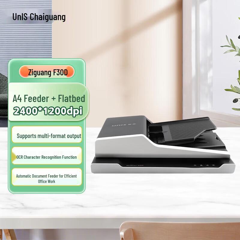 Plustek F30D Flatbed & ADF Document Scanner CN plug (adapter included)