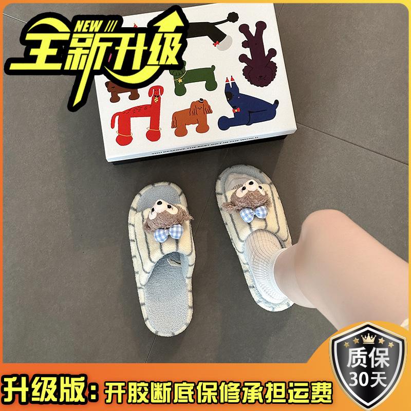 Thick bottom striped plush Shirley rose slippers girls autumn fashion cute home leisure one-word drag indoor non-slip