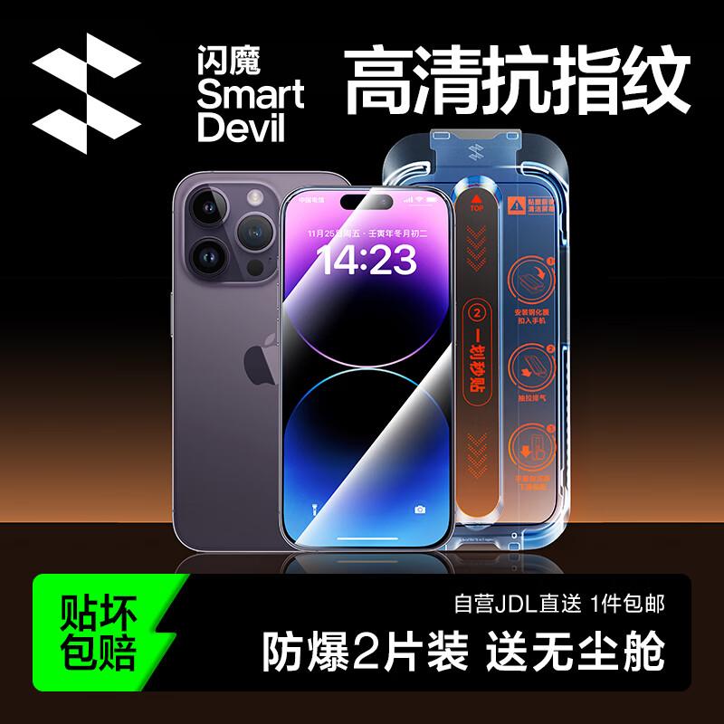 ShineMore Tempered Glass Screen Protector for iPhone