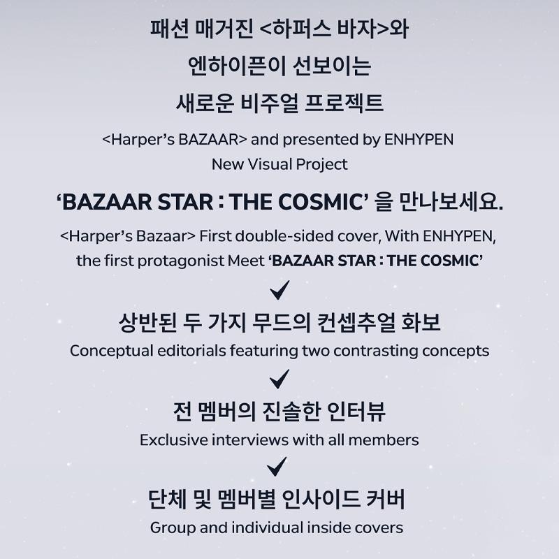 [PRE ORDER] ENHYPEN – BAZAAR STAR : The Cosmic (Group Ver.)