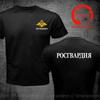 Emblem Of The Special Forces Of The Russian Guard Spetsnaz Tshirt Summer Cotton Oneck Short Sleeve Unisexs T Shirt New Xs6xl