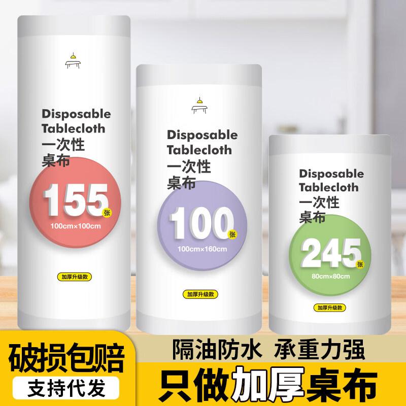 ZISIZ Thickened Waterproof Disposable Tablecloth